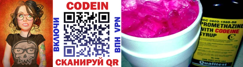 Кодеиновый сироп Lean напиток Lean (лин)  Жиздра 